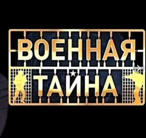 Военная тайна с Игорем Прокопенко от 25.07.2026