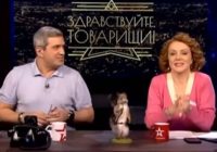 Здравствуйте товарищи с Беловой от 21.08.2026