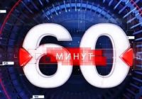 60 ṃинẏƫ 07.08.2026