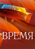 Воскресное время от 2.08.2026