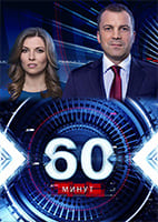 60 ṃинẏƫ 06.08.2026