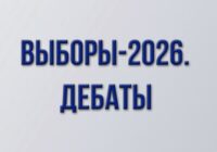 Выборы-2026. Дебаты с Соловьевым 2 выпуск — 2.09.2026
